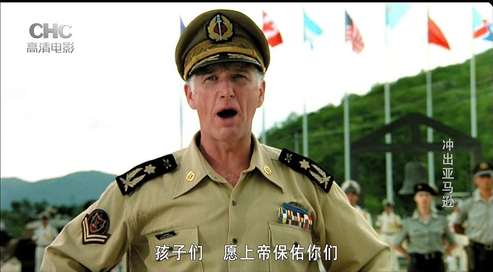 エスケイプ・フロム・アマゾンの画像