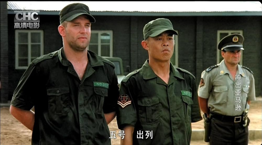 エスケイプ・フロム・アマゾンの画像