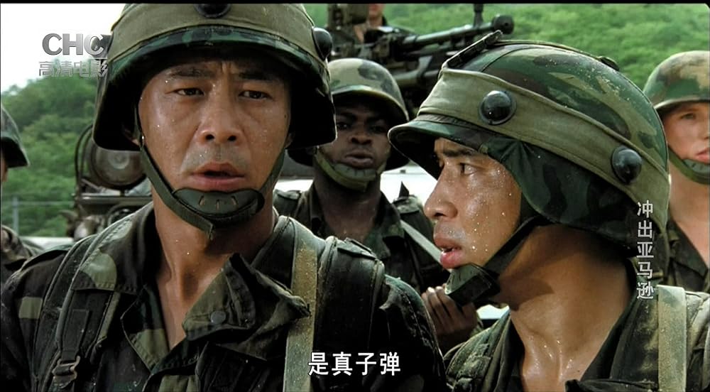 エスケイプ・フロム・アマゾンの画像