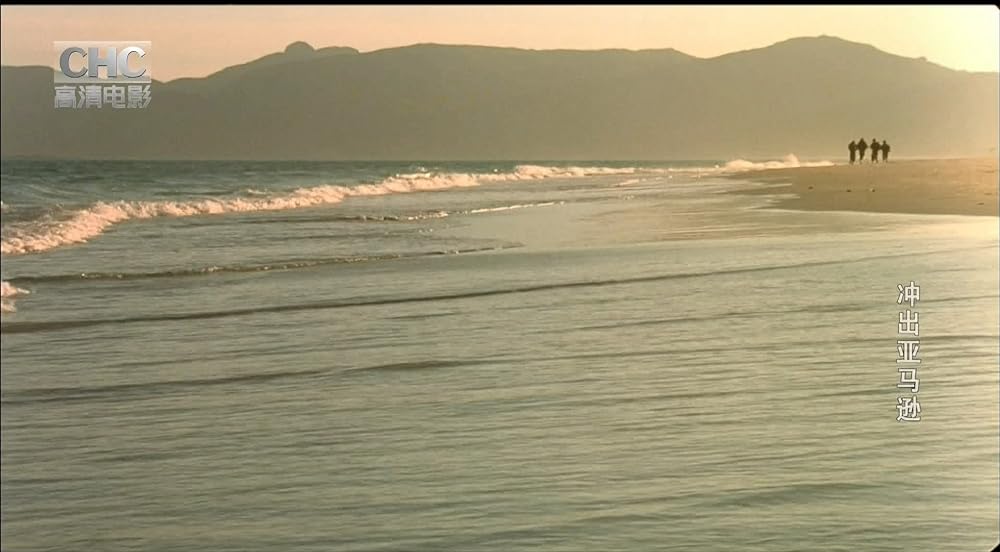 エスケイプ・フロム・アマゾンの画像