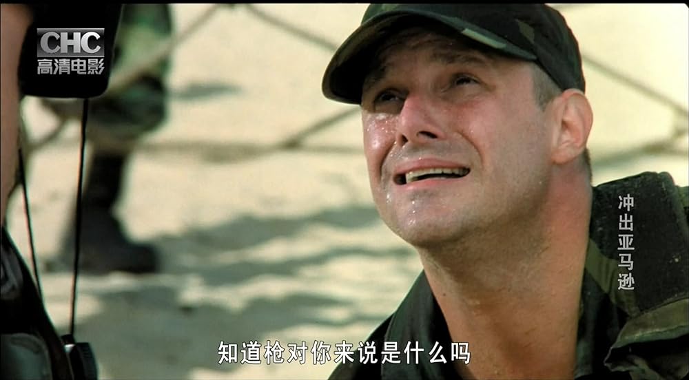 エスケイプ・フロム・アマゾンの画像