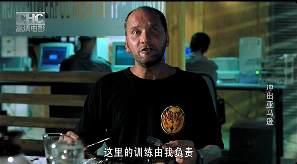 エスケイプ・フロム・アマゾンの画像