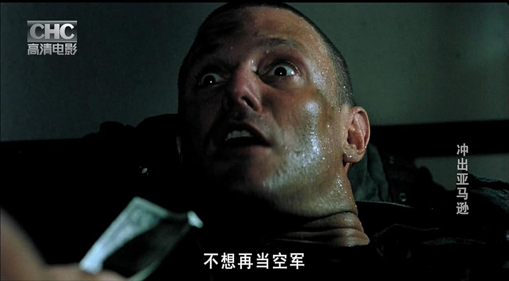 エスケイプ・フロム・アマゾンの画像