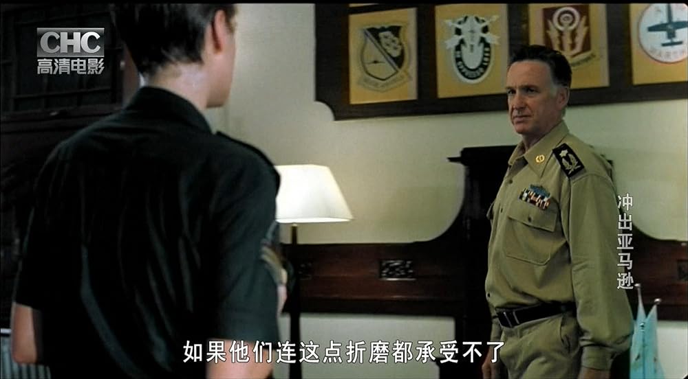 エスケイプ・フロム・アマゾンの画像