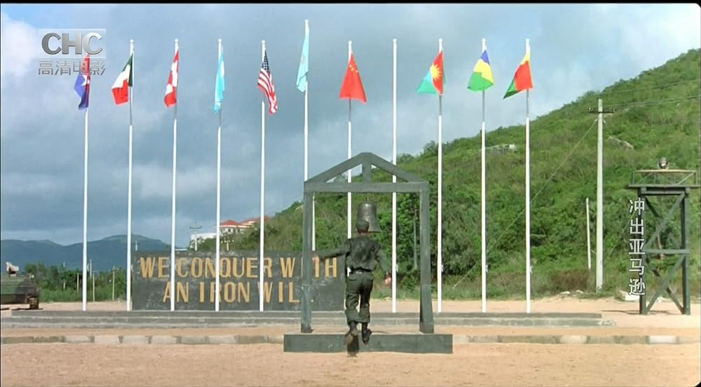 エスケイプ・フロム・アマゾンの画像