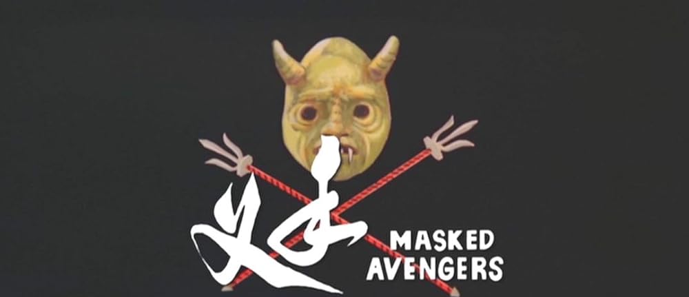 仮面復讐拳の画像