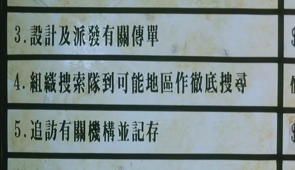 世界の涯てにの画像