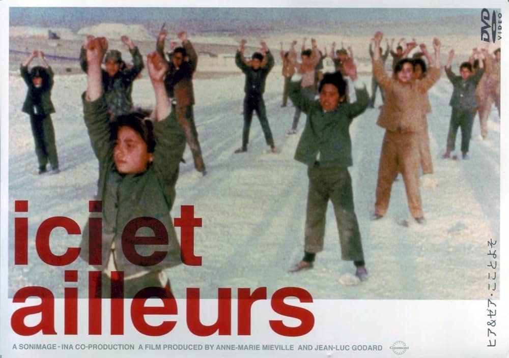 ヒア&ゼア・こことよその画像