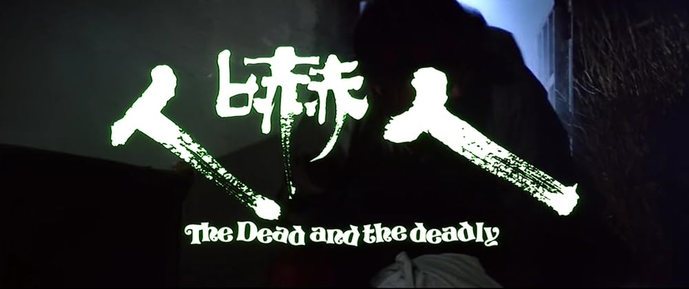 霊幻師弟／人嚇人の画像