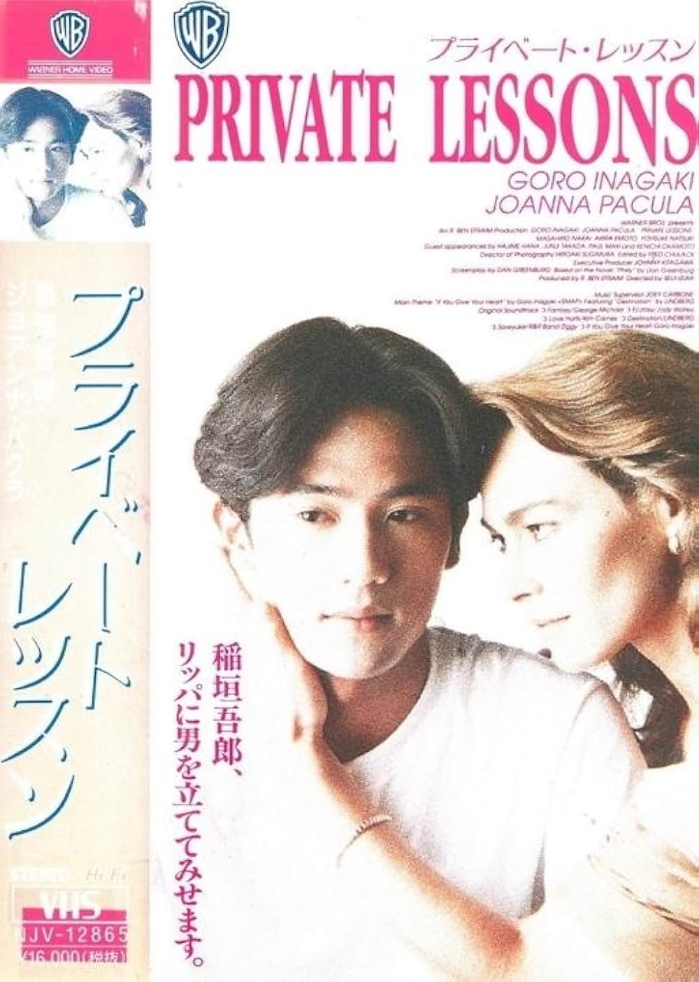 プライベート・レッスンの写真