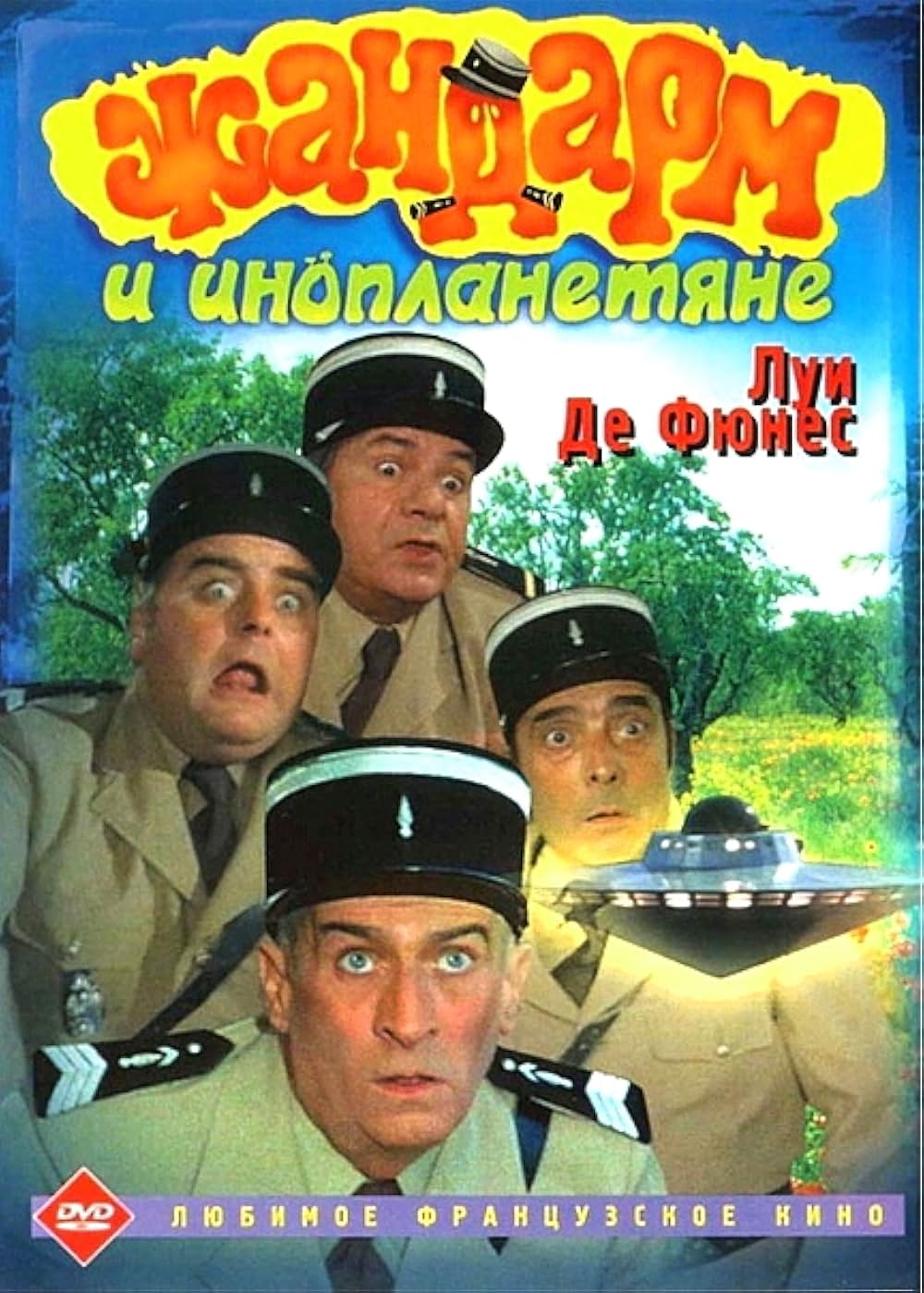 ルイ・ド・フュネス／サントロペ大混戦の画像