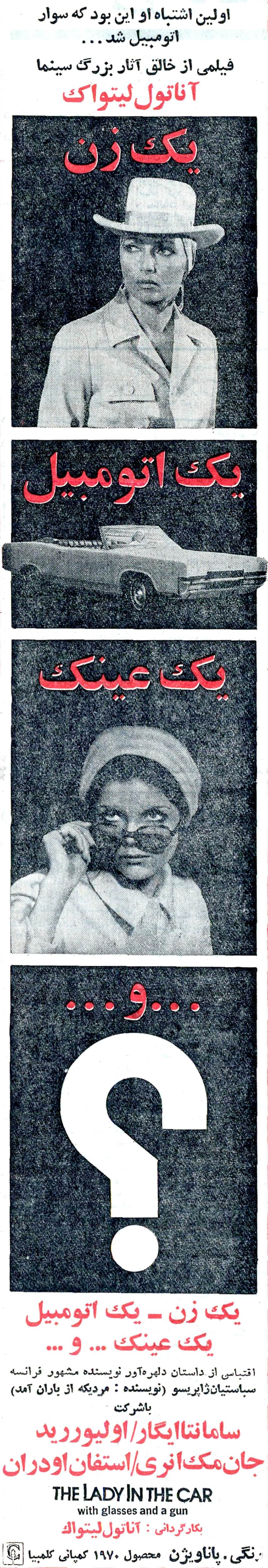 殺意の週末の画像