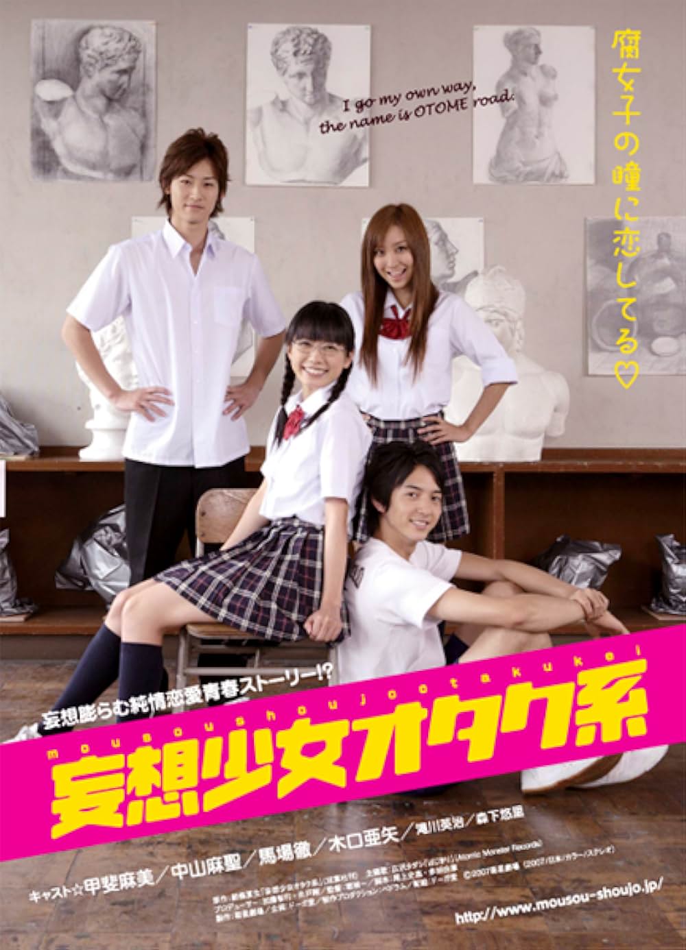 「妄想少女オタク系」の画像