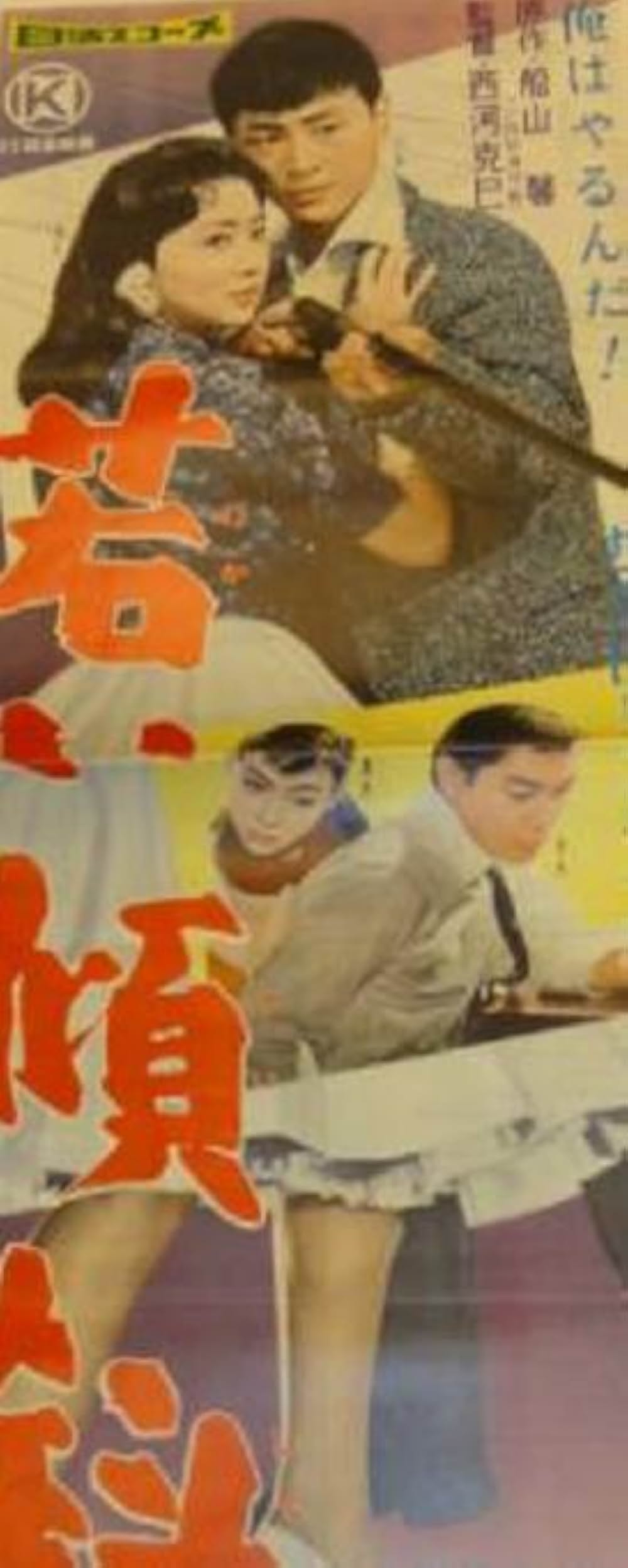 若い傾斜の写真