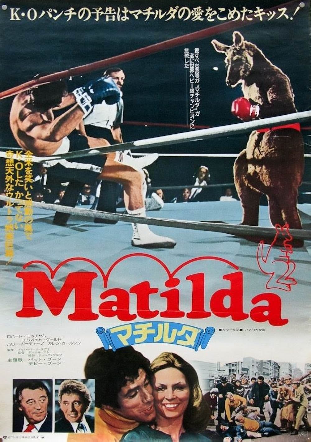 マチルダの画像