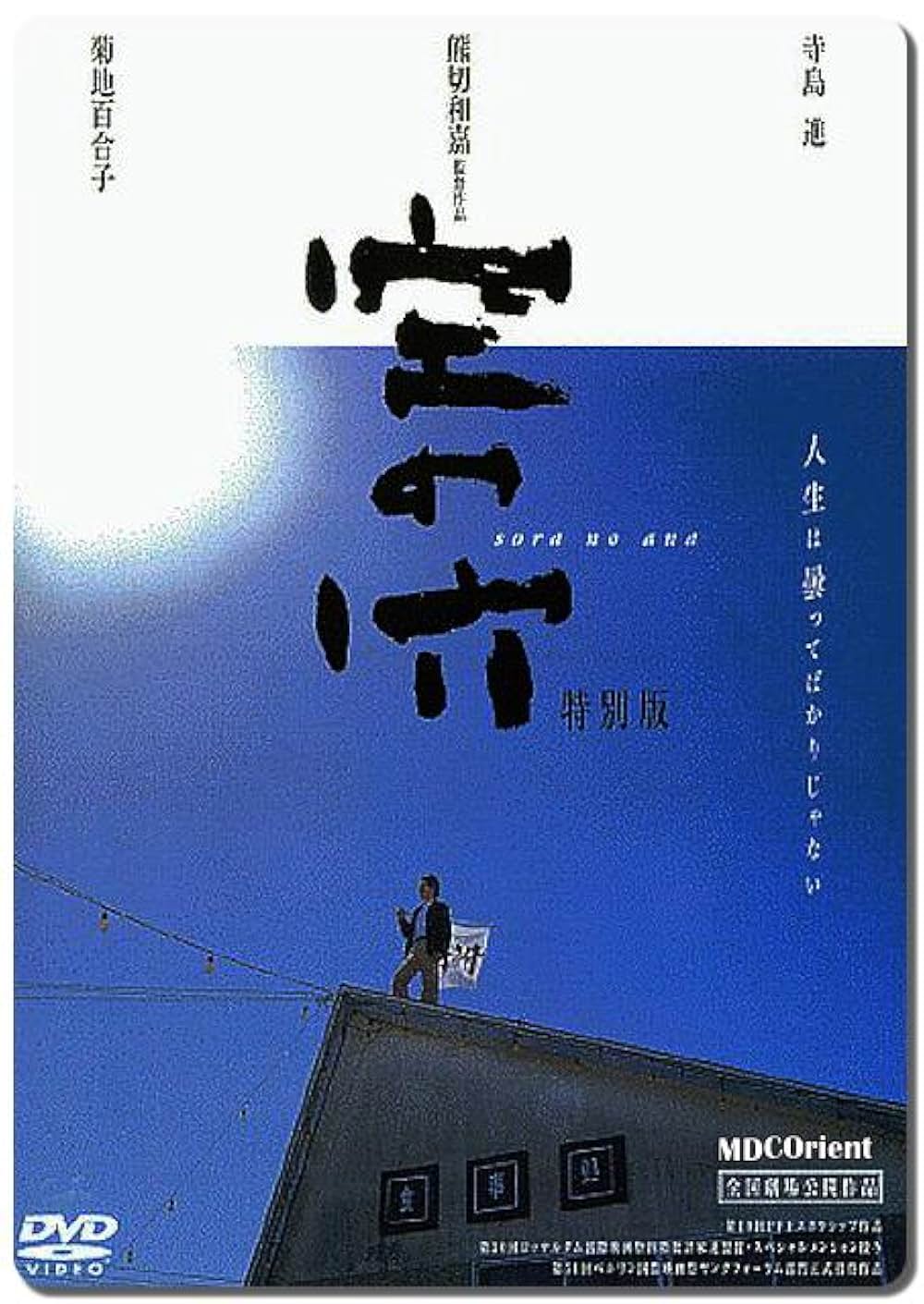 「空の穴」の画像
