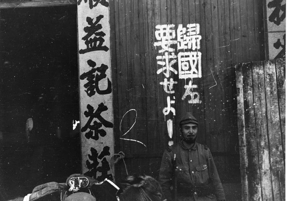 戦ふ兵隊の写真