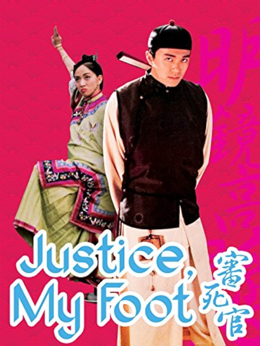 チャウ・シンチーの熱血弁護士の画像