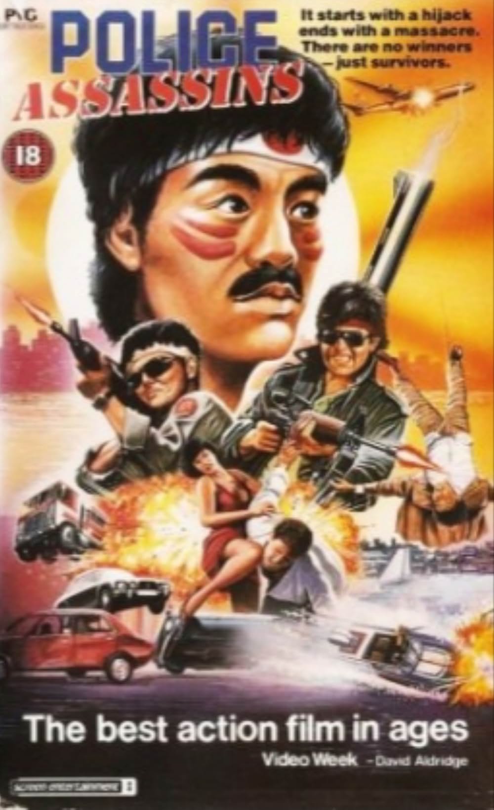 皇家戦士の画像