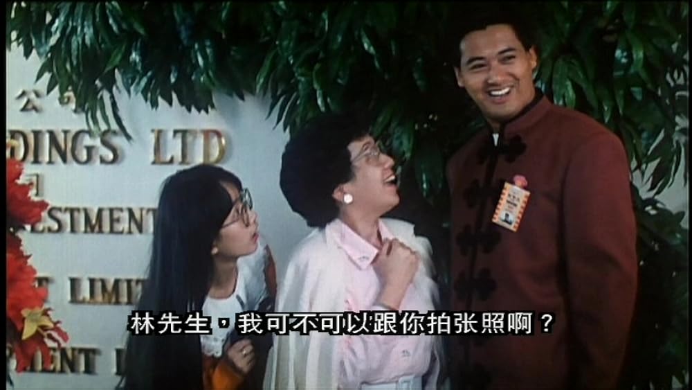 チョウ・ユンファ／ゴールデン・ガイの画像