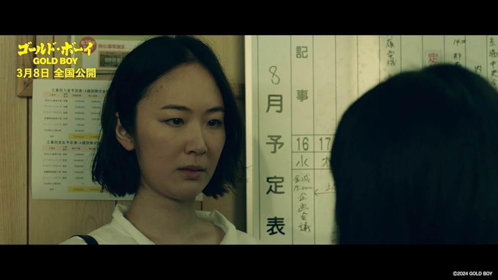ゴールド・ボーイの画像