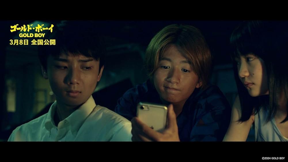 ゴールド・ボーイの画像