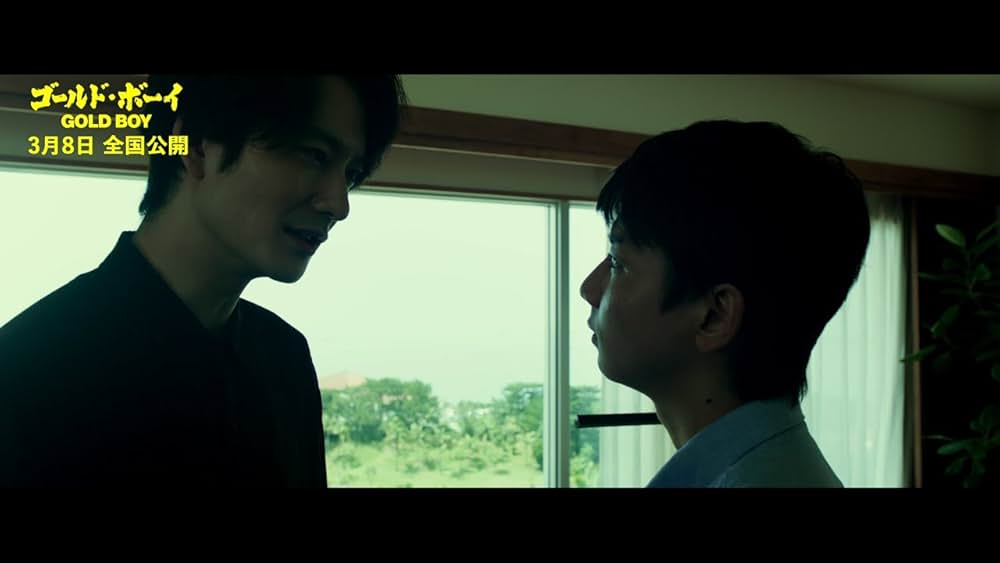 ゴールド・ボーイの画像