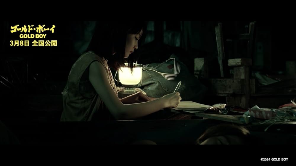 ゴールド・ボーイの画像