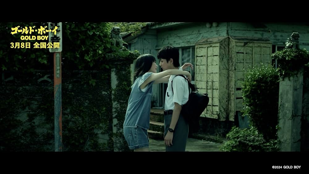 ゴールド・ボーイの画像