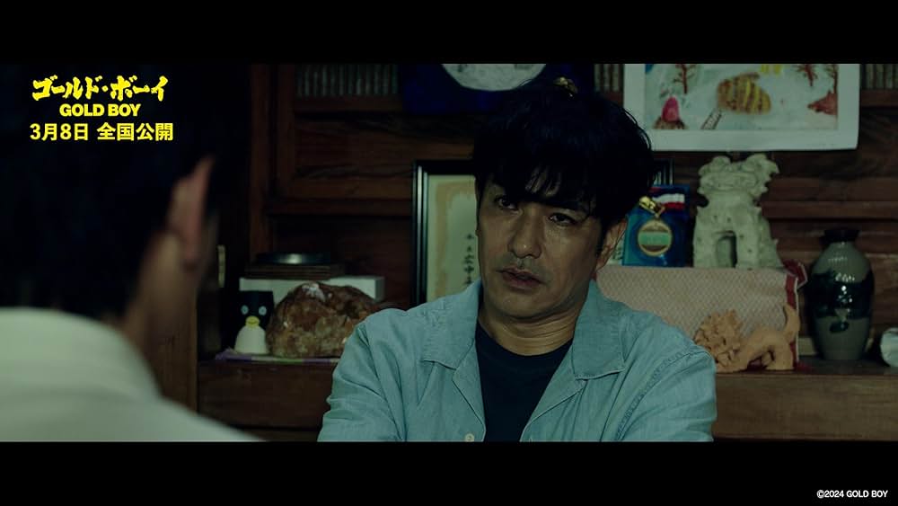 ゴールド・ボーイの画像