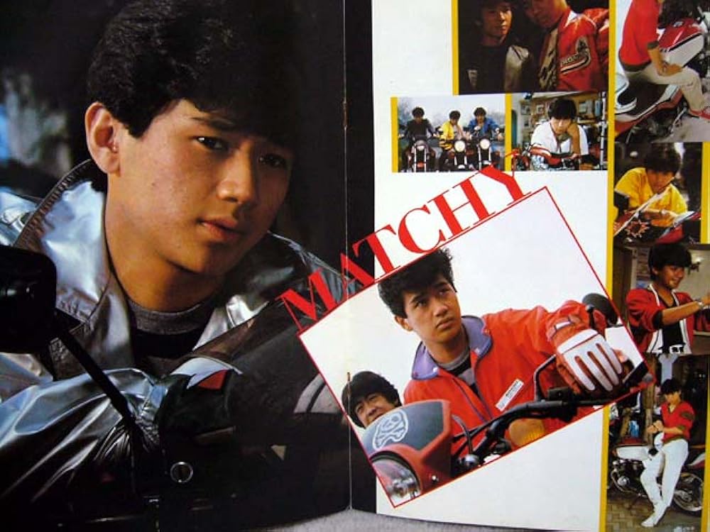 ハイティーン・ブギの画像