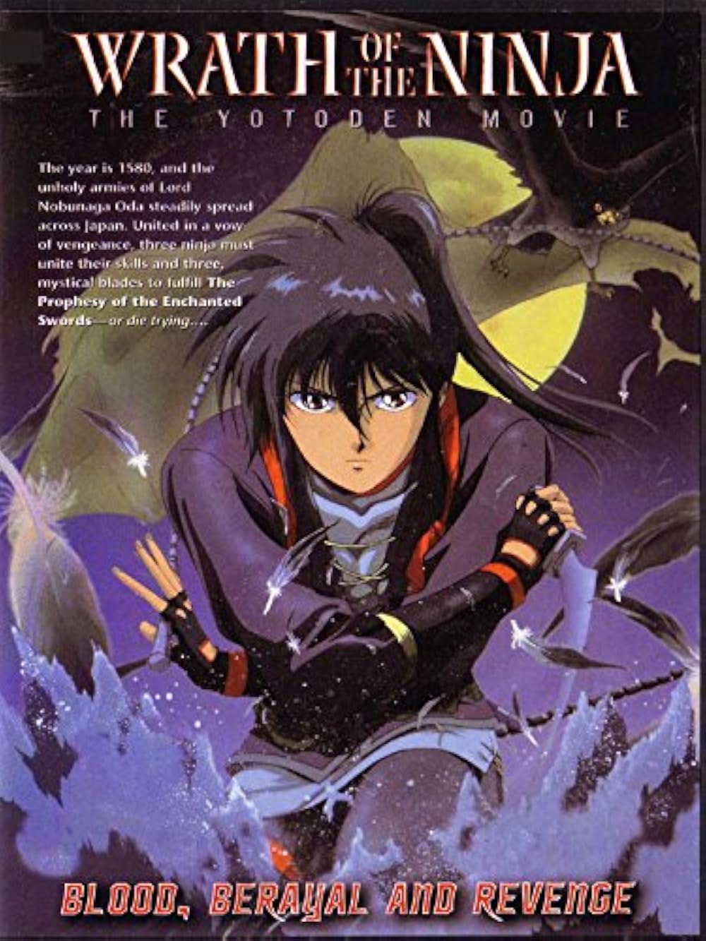 妖刀伝 劇場版の画像