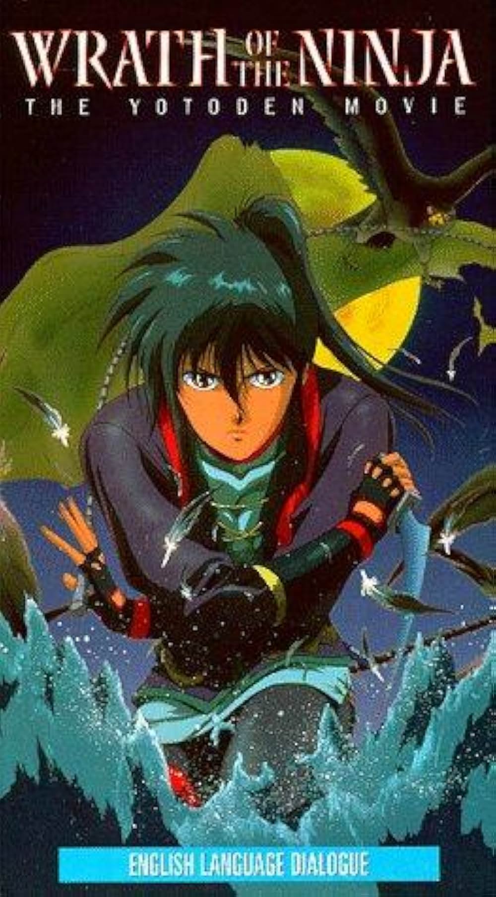 妖刀伝 劇場版の画像