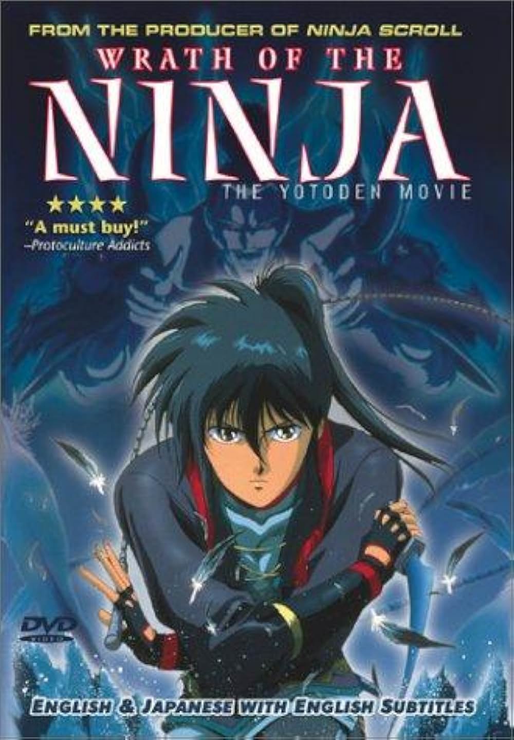 妖刀伝 劇場版の画像