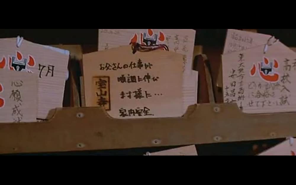 男はつらいよ 浪花の恋の寅次郎の画像