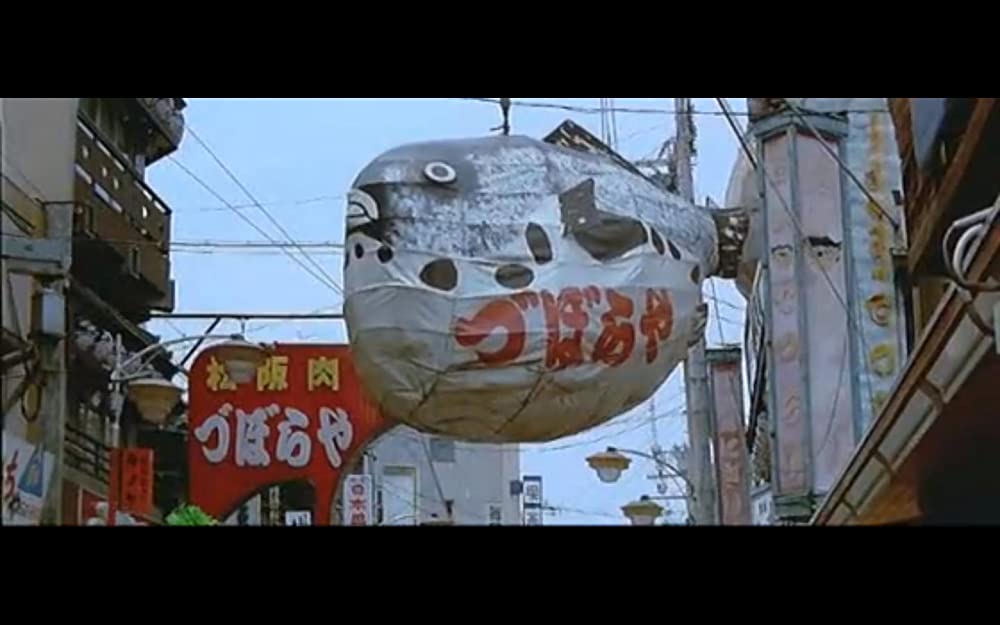 男はつらいよ 浪花の恋の寅次郎の画像