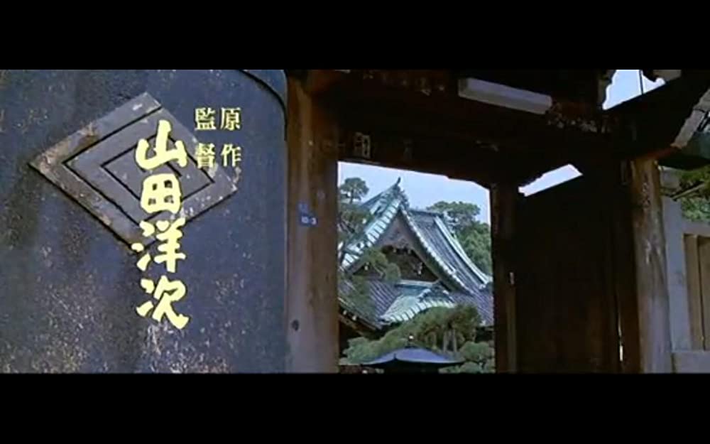 男はつらいよ 浪花の恋の寅次郎の画像