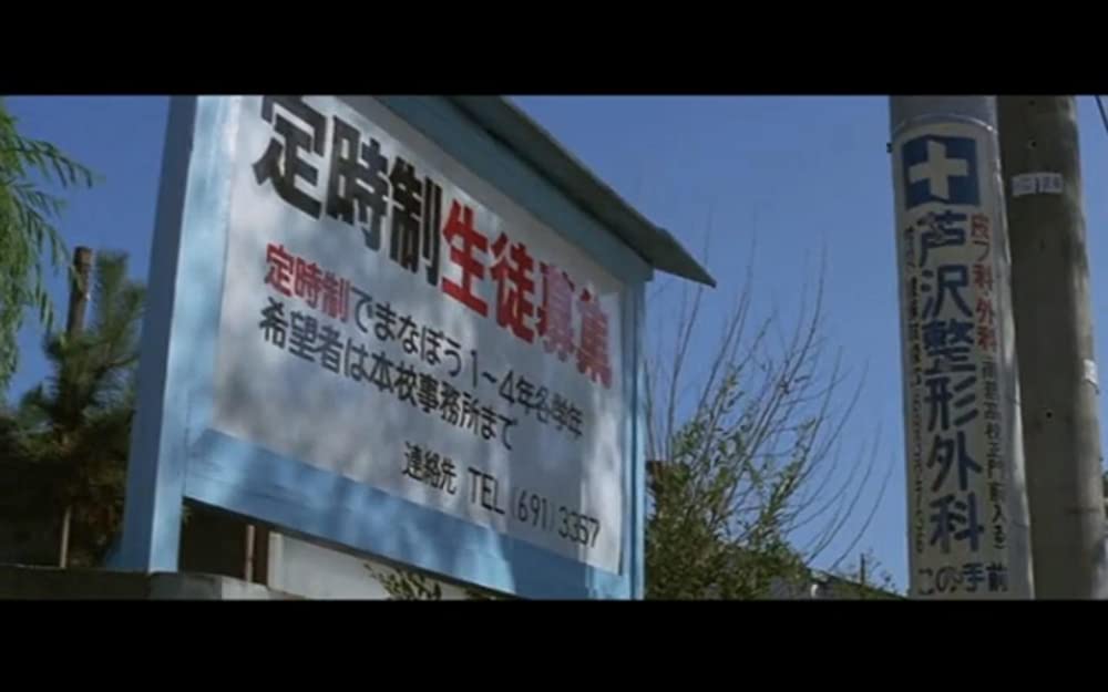 男はつらいよ 寅次郎かもめ歌の画像