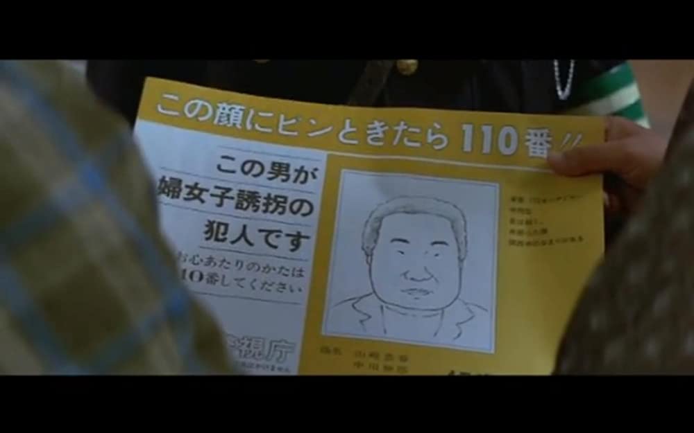 男はつらいよ 寅次郎かもめ歌の画像