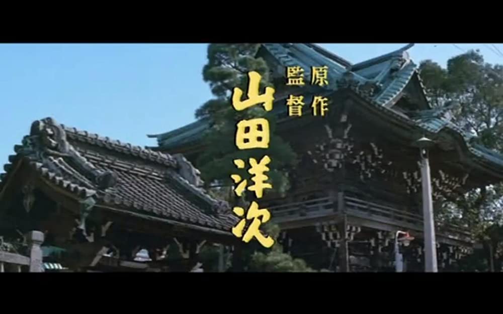 男はつらいよ 寅次郎かもめ歌の画像