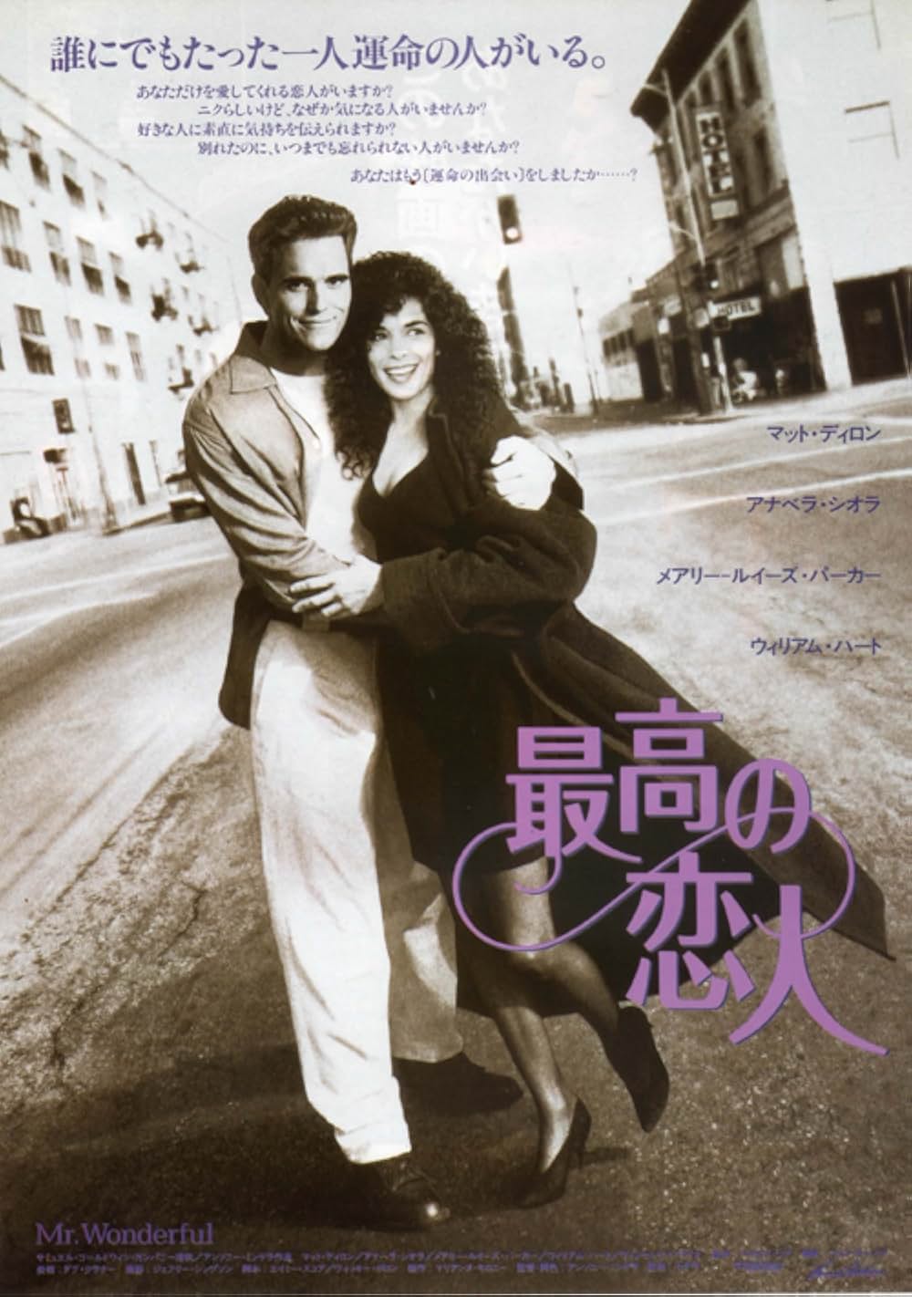 最高の恋人の画像