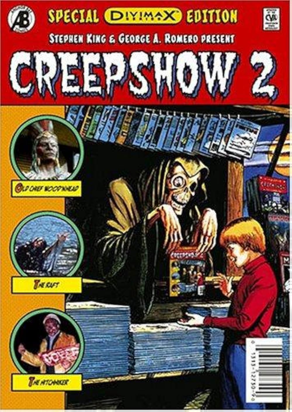 クリープショー2／怨霊の画像