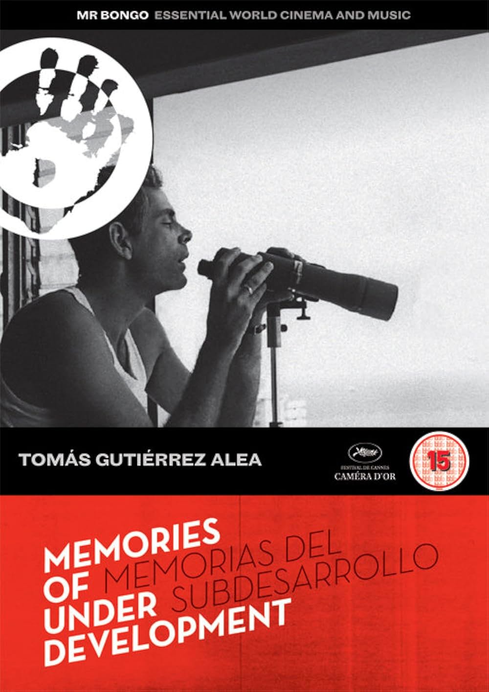 低開発の記憶-メモリアス-の画像