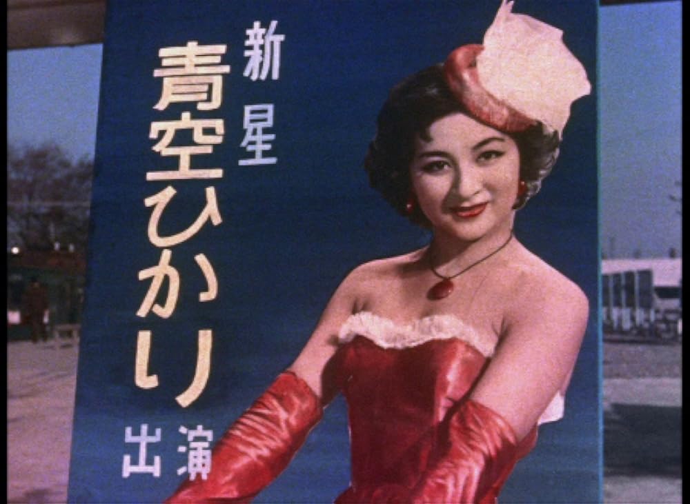 宇宙人東京に現わるの画像