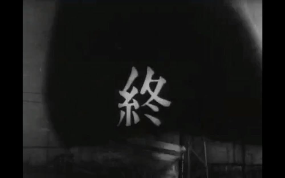 太陽のない街の画像