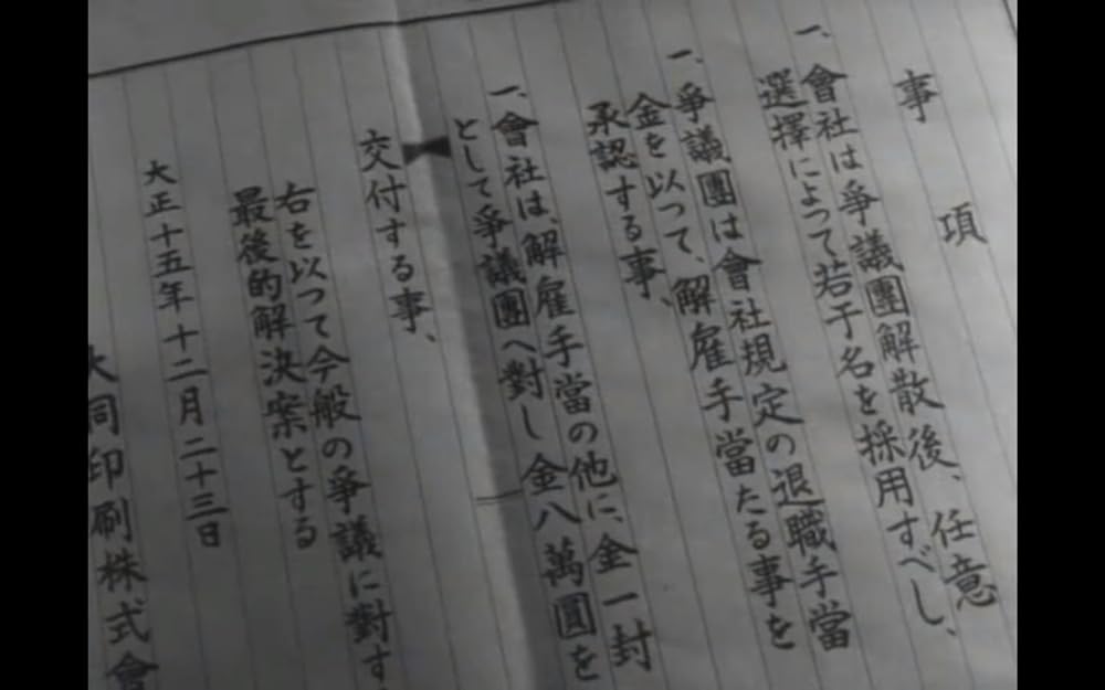 太陽のない街の画像