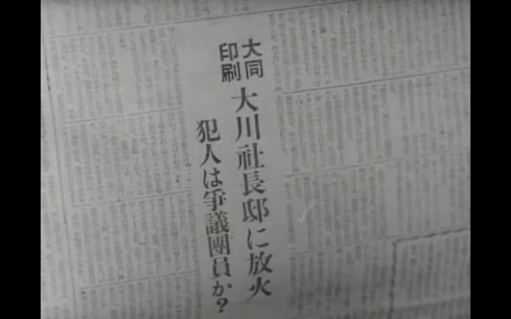 太陽のない街の画像