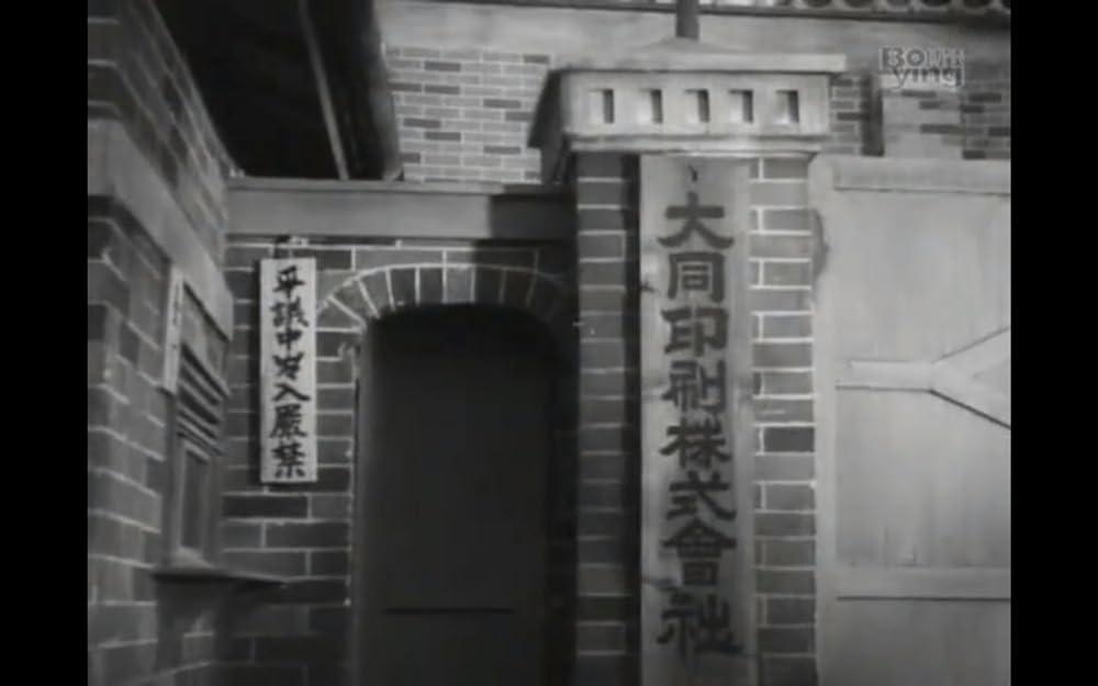 太陽のない街の画像