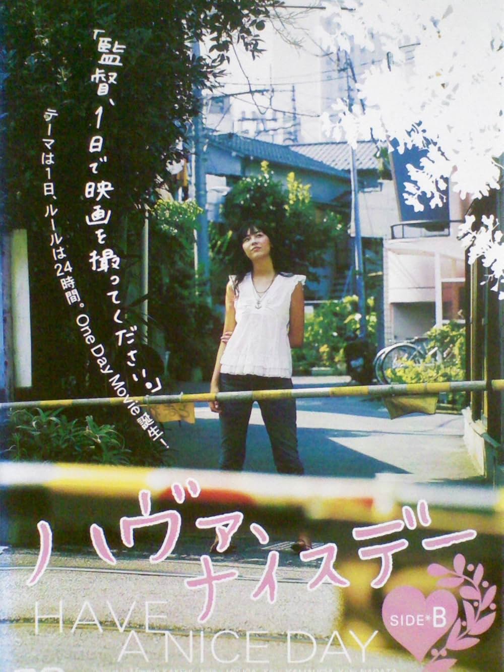 ハヴァ、ナイスデーの画像