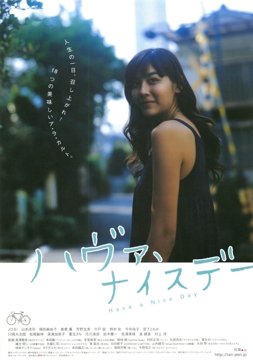 ハヴァ、ナイスデーの画像